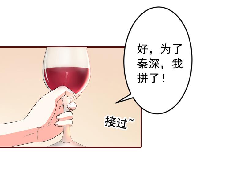 第61话 袁浅，这是你自找的……29