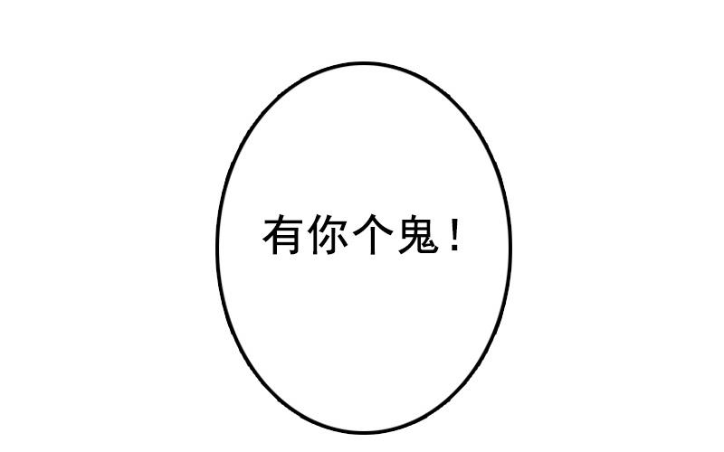 第61话 袁浅，这是你自找的……3