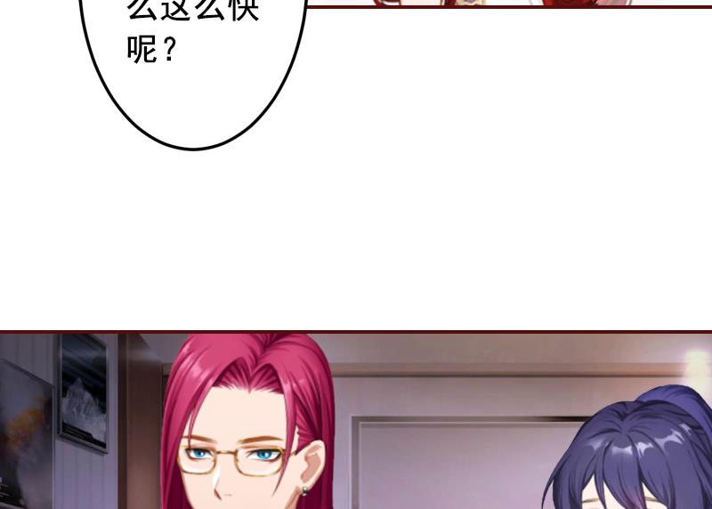 第61话 袁浅，这是你自找的……33