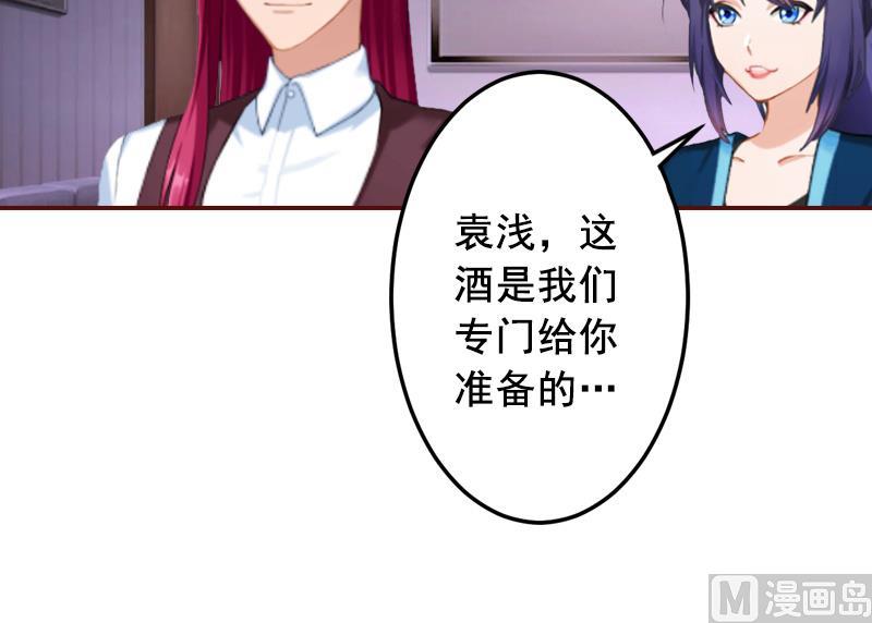 第61话 袁浅，这是你自找的……34