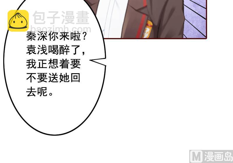 第61话 袁浅，这是你自找的……37