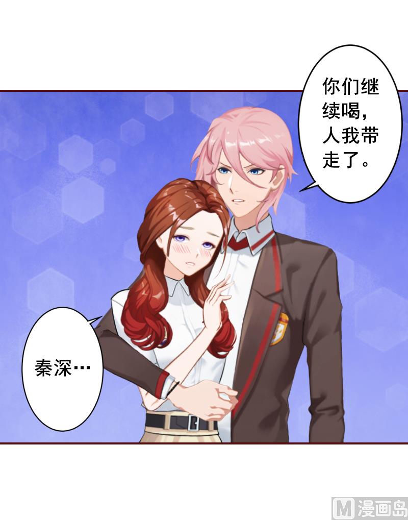 第61话 袁浅，这是你自找的……39
