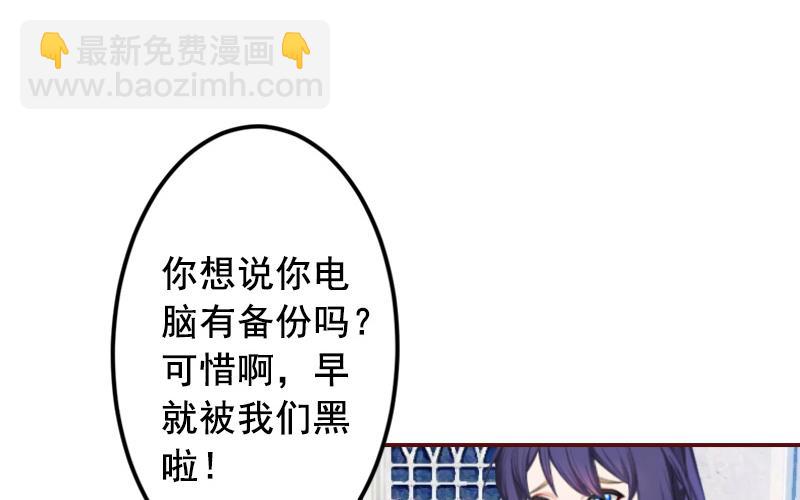 第61话 袁浅，这是你自找的……4