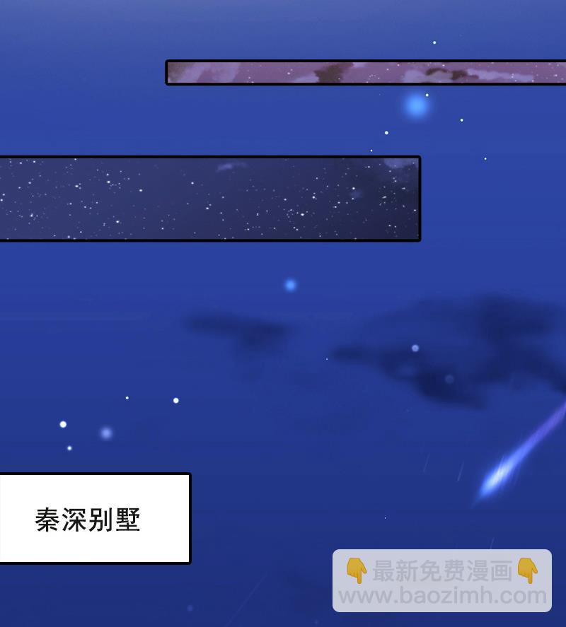 第61话 袁浅，这是你自找的……41