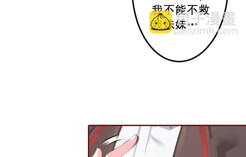 第61话 袁浅，这是你自找的……44