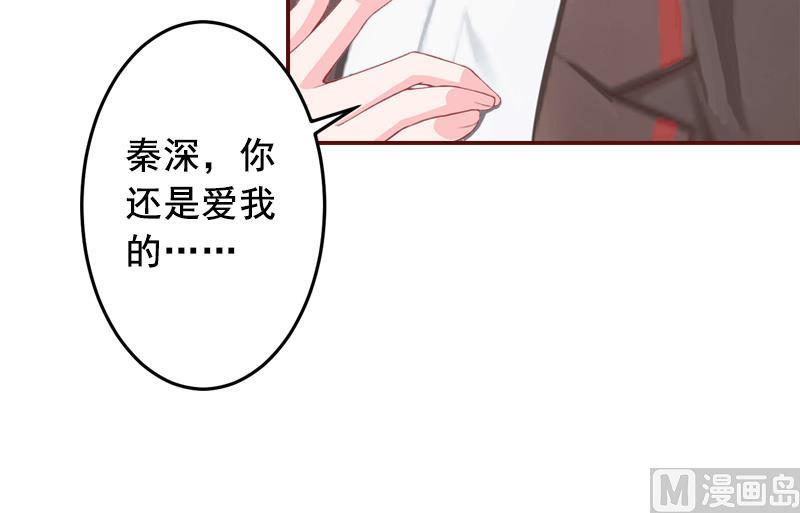 第61话 袁浅，这是你自找的……45