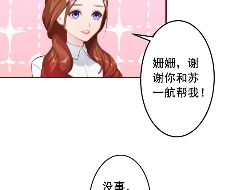 第61话 袁浅，这是你自找的……8