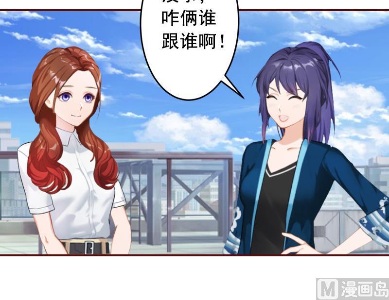第61话 袁浅，这是你自找的……9