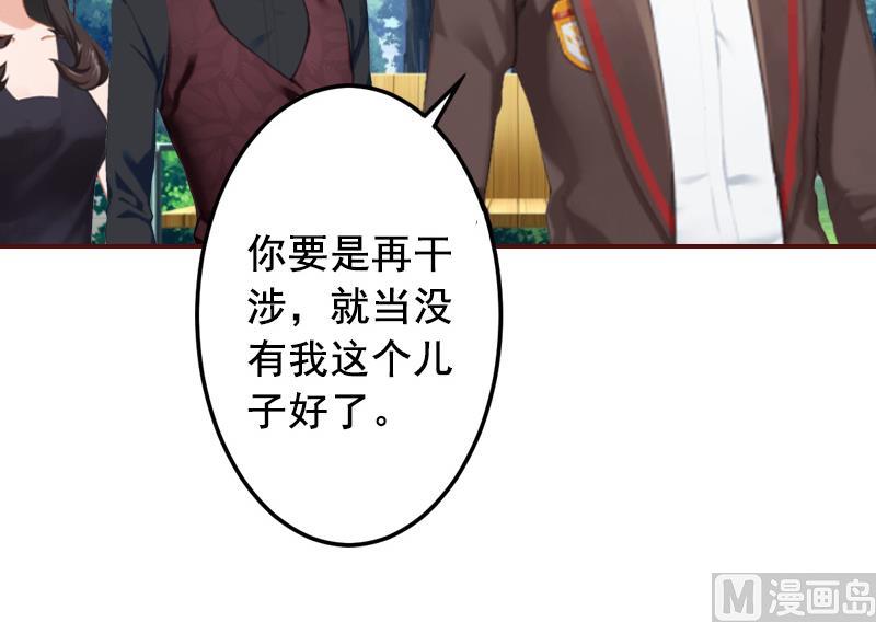 第64话 答应和黎菲儿结婚10