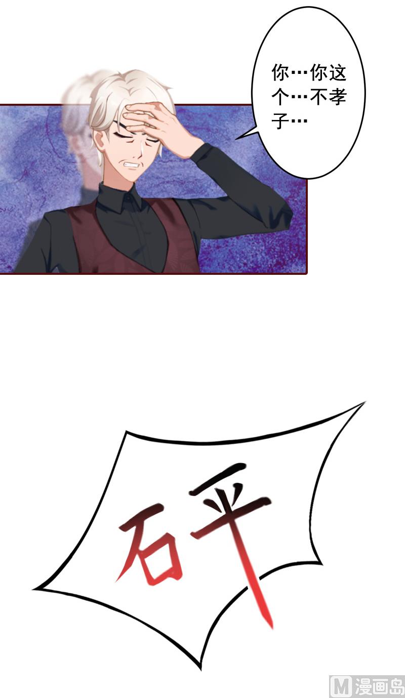 第64话 答应和黎菲儿结婚11