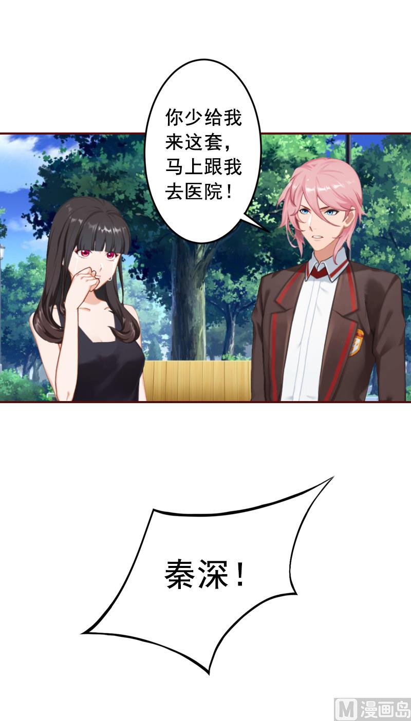 第64话 答应和黎菲儿结婚2