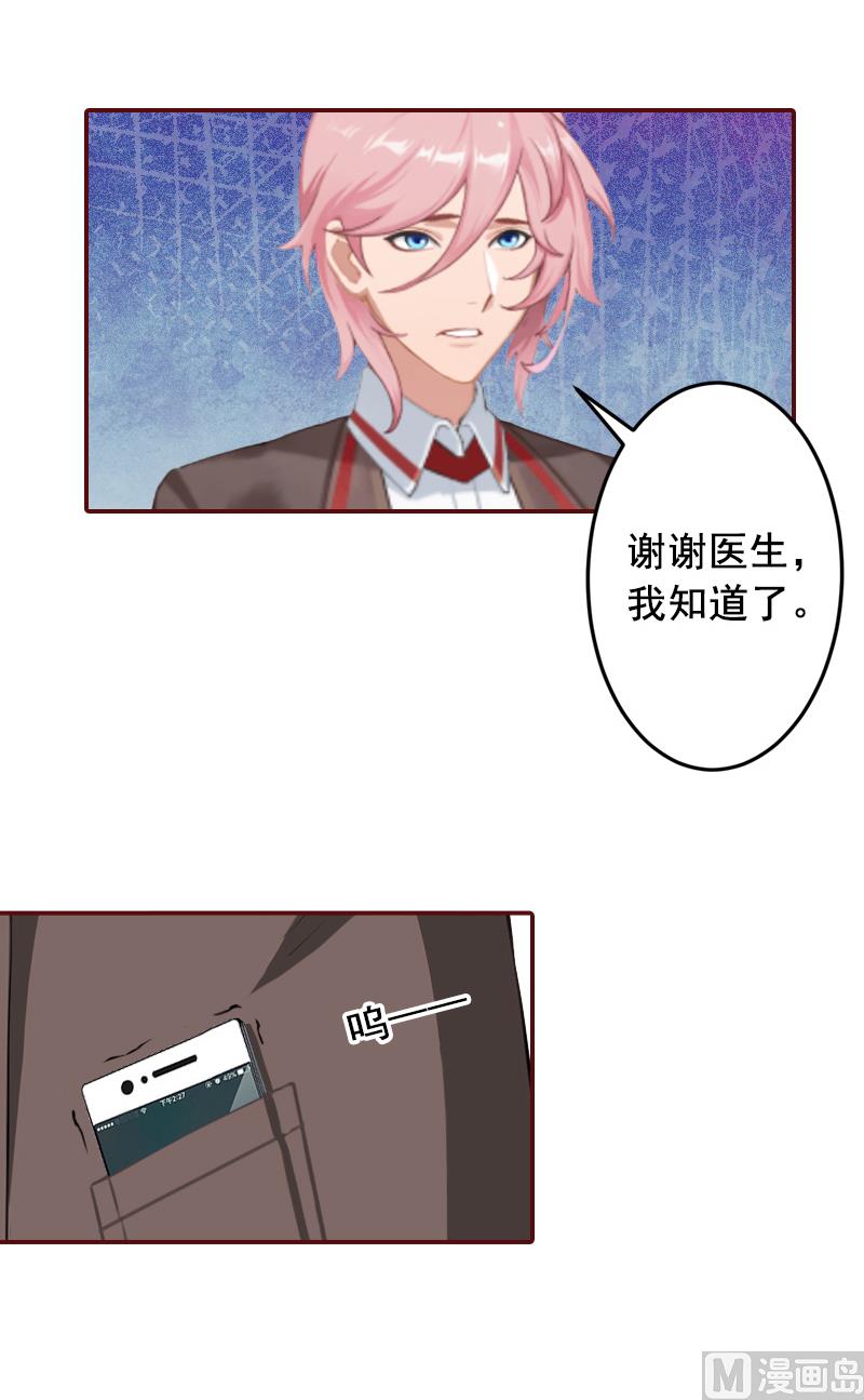 第64话 答应和黎菲儿结婚20