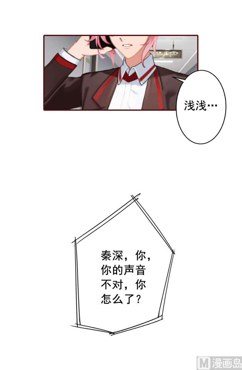 第64话 答应和黎菲儿结婚21