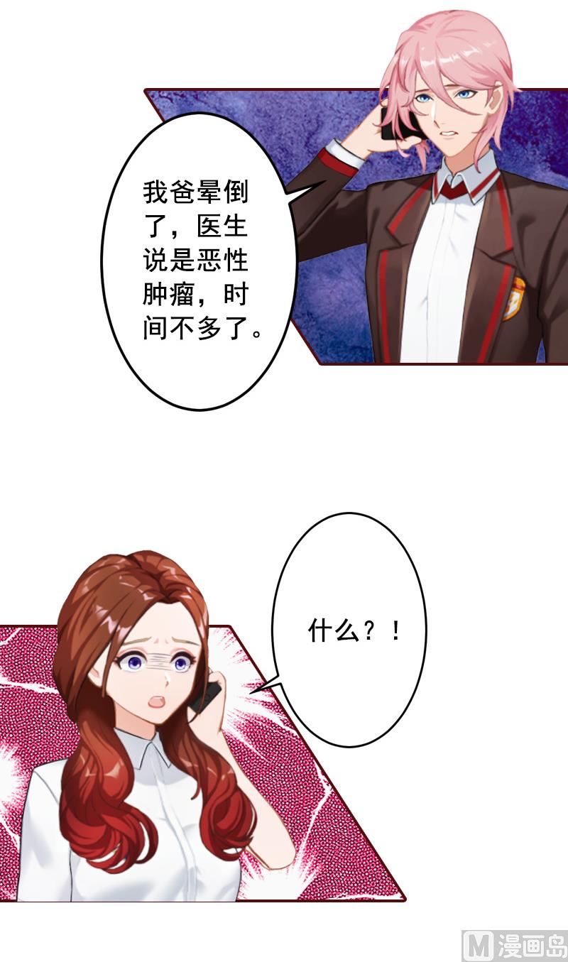 第64话 答应和黎菲儿结婚22