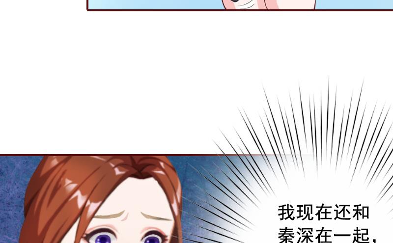 第64话 答应和黎菲儿结婚25