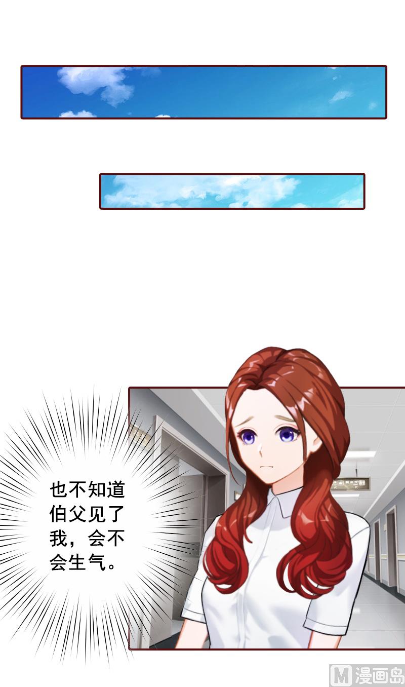 第64话 答应和黎菲儿结婚27