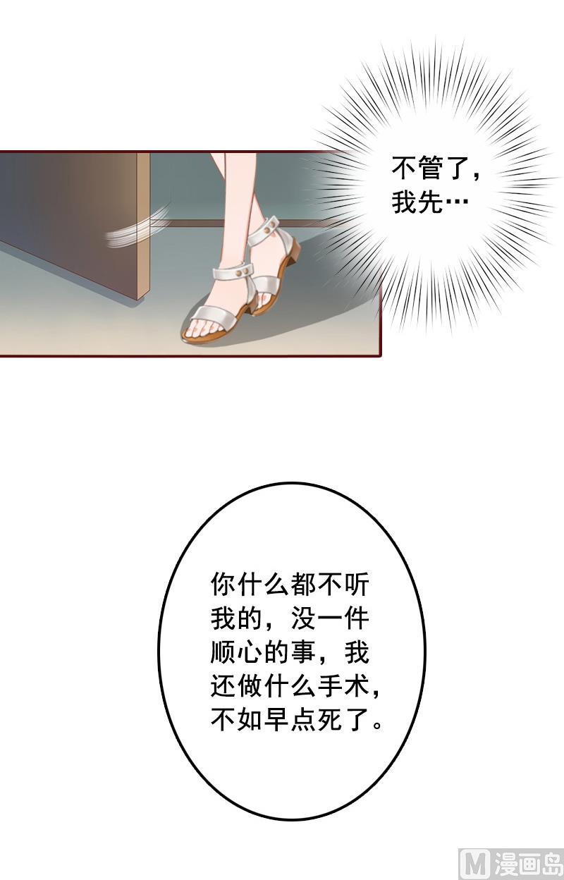 第64话 答应和黎菲儿结婚28