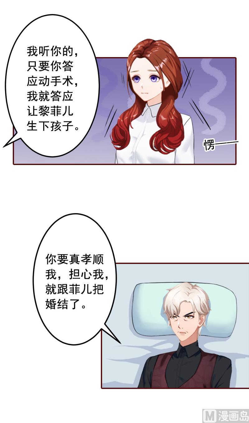 第64话 答应和黎菲儿结婚29