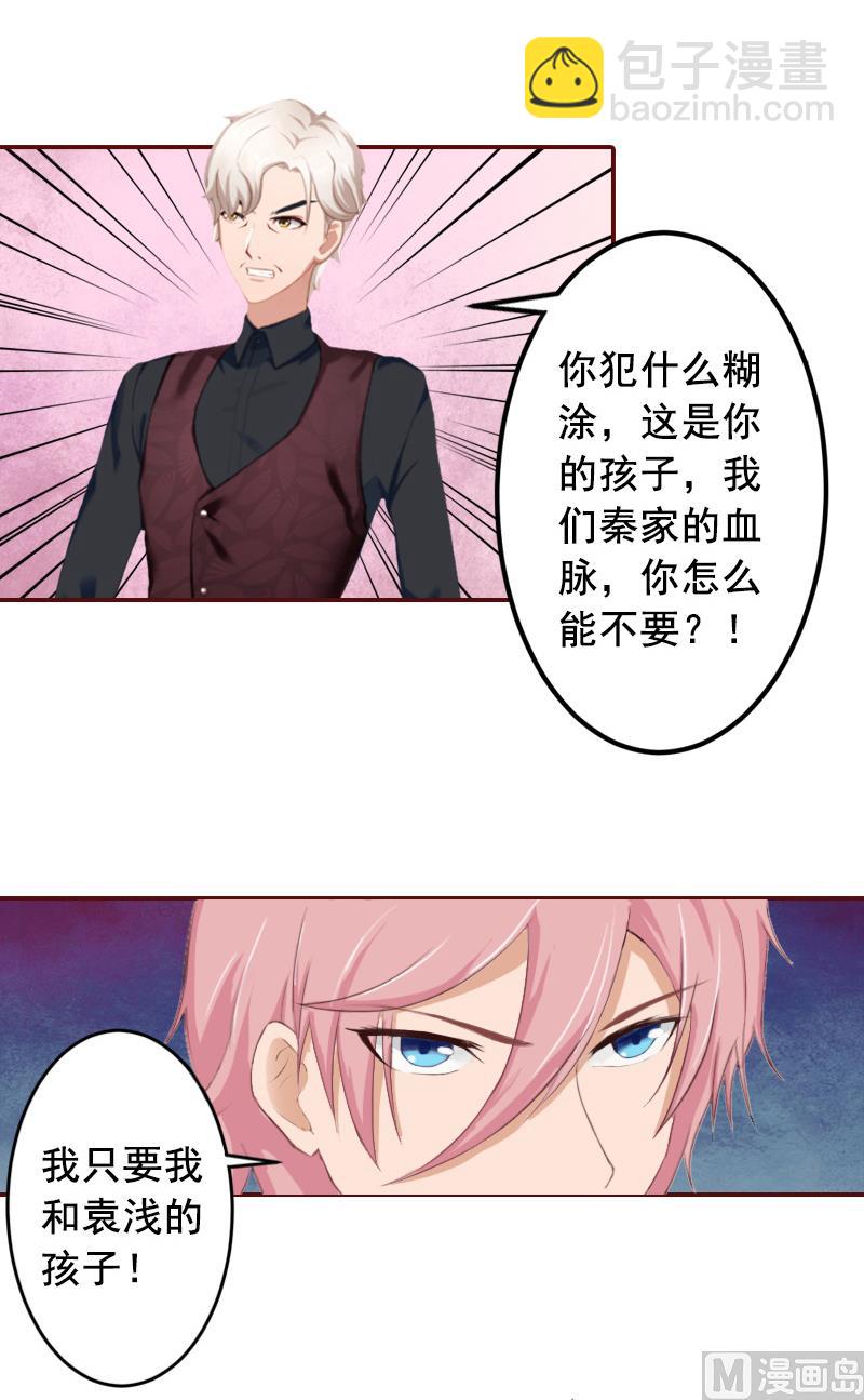 第64话 答应和黎菲儿结婚3