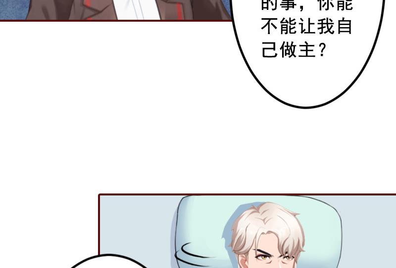 第64话 答应和黎菲儿结婚31