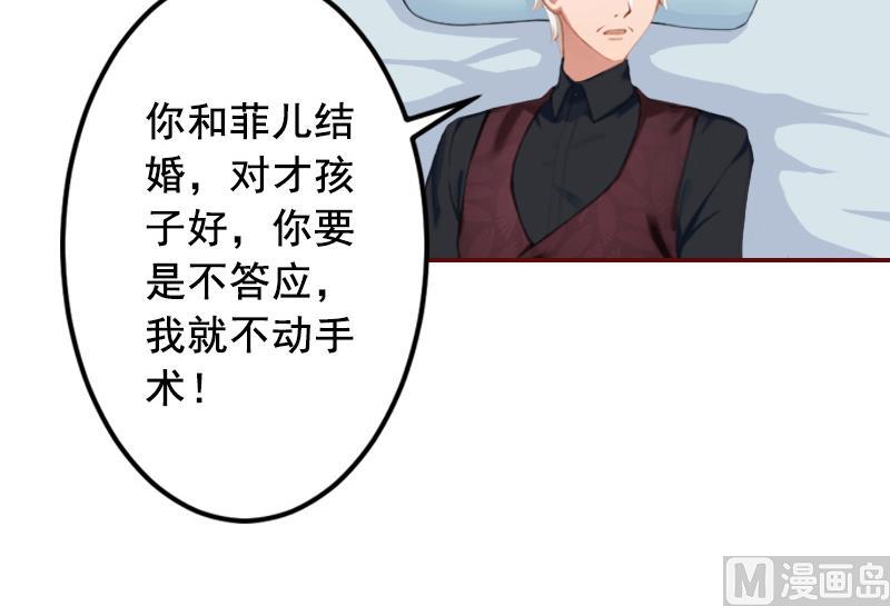第64话 答应和黎菲儿结婚32