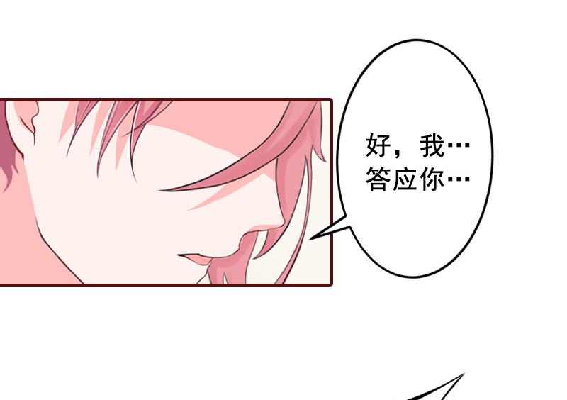 第64话 答应和黎菲儿结婚33