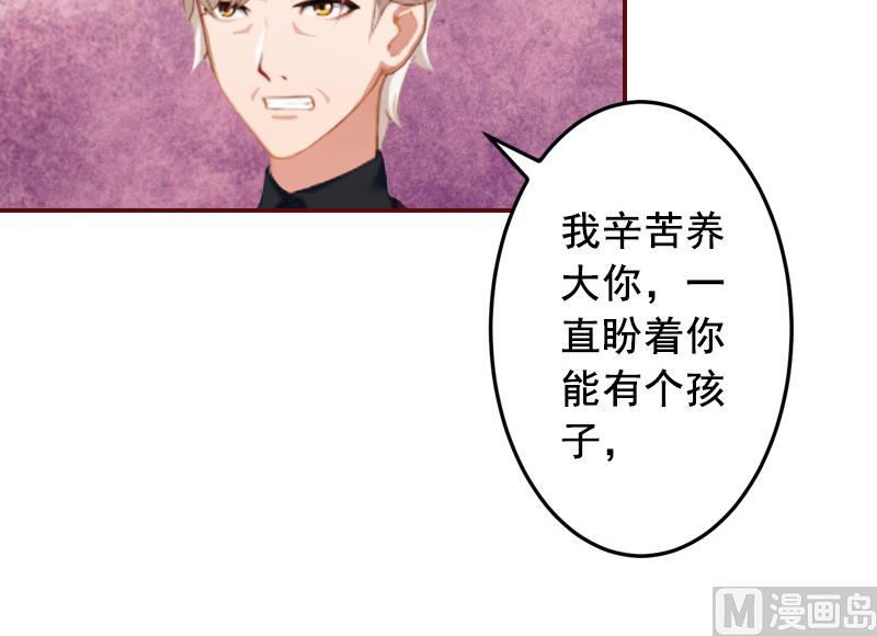 第64话 答应和黎菲儿结婚6