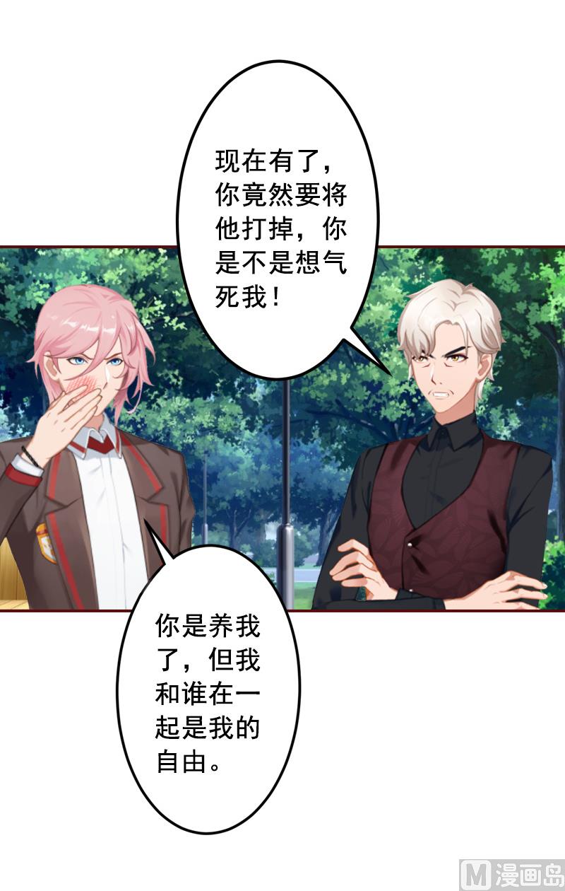 第64话 答应和黎菲儿结婚7
