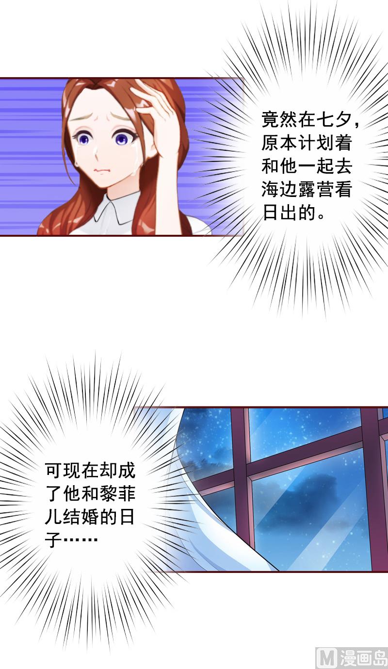 第65话 我爱的人结婚了，新娘却不是我25