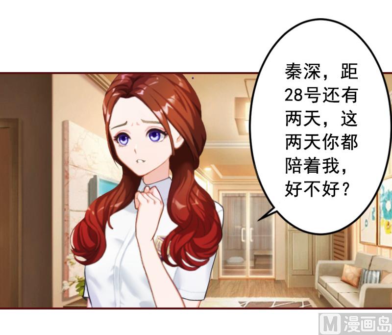 第65话 我爱的人结婚了，新娘却不是我26
