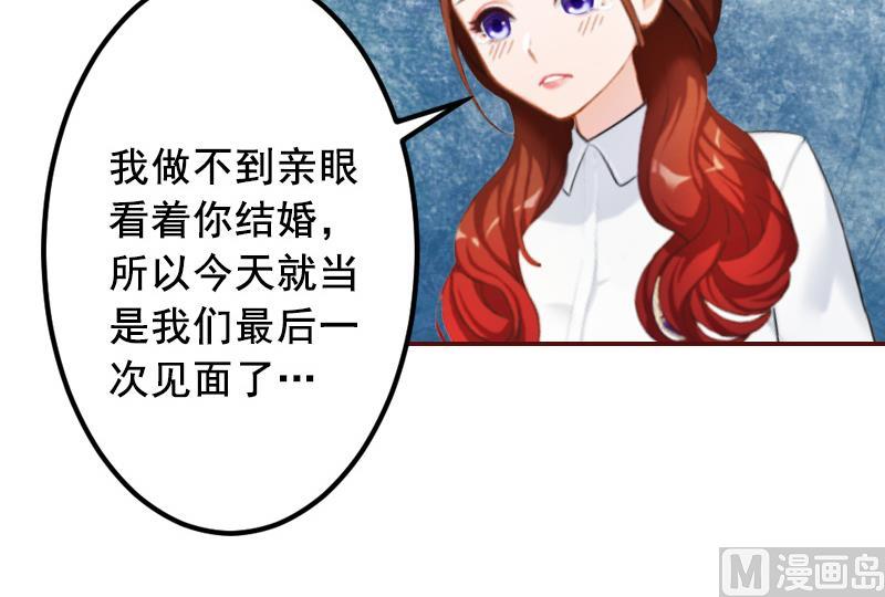 第65话 我爱的人结婚了，新娘却不是我32