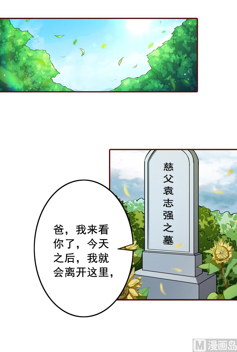 第65话 我爱的人结婚了，新娘却不是我36