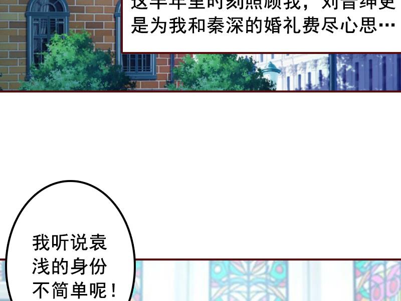 第70话 有情人终成眷属！15