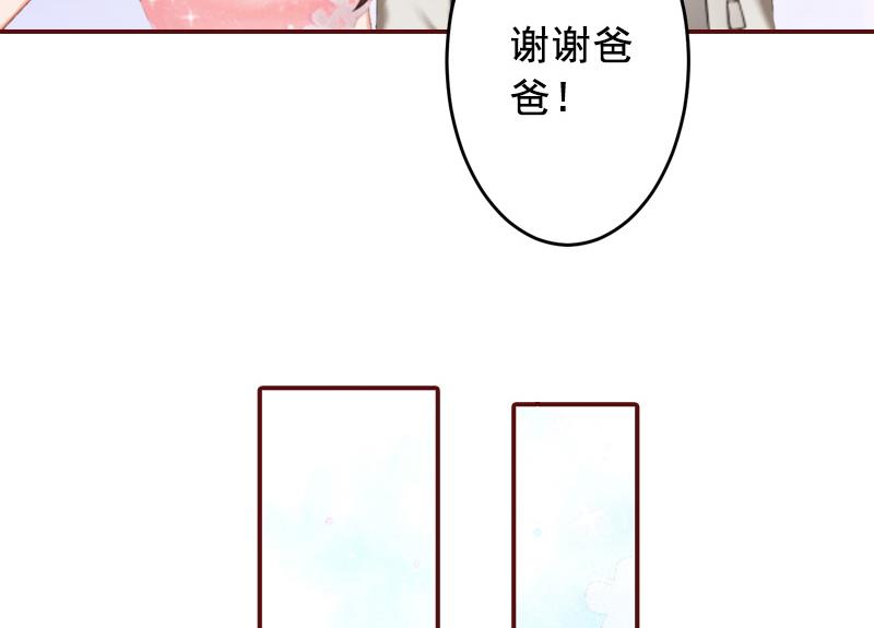 第70话 有情人终成眷属！29