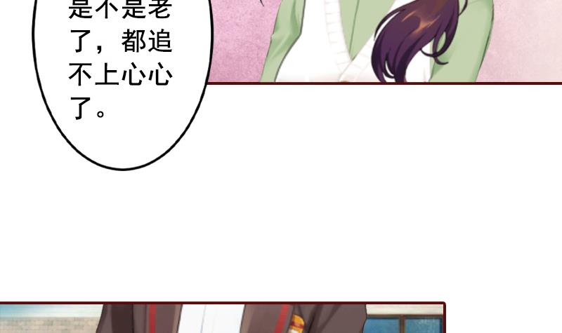第70话 有情人终成眷属！33