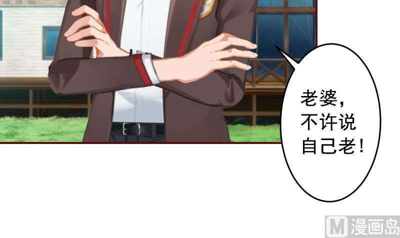 第70话 有情人终成眷属！34