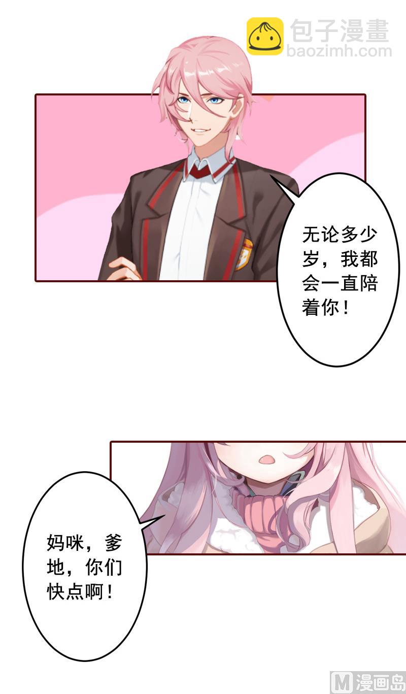 第70话 有情人终成眷属！35