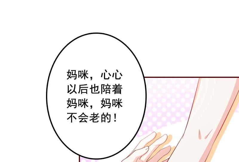 第70话 有情人终成眷属！39