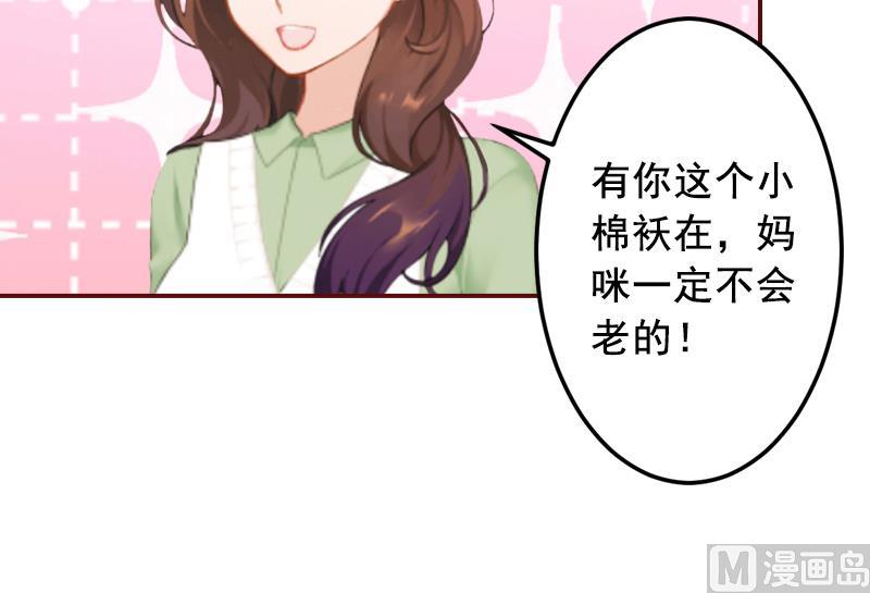 第70话 有情人终成眷属！41