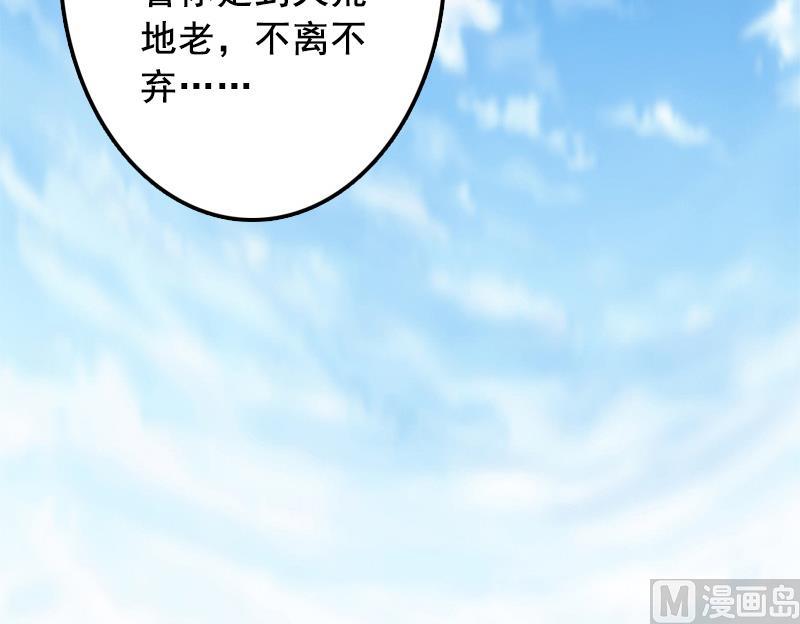 第70话 有情人终成眷属！44