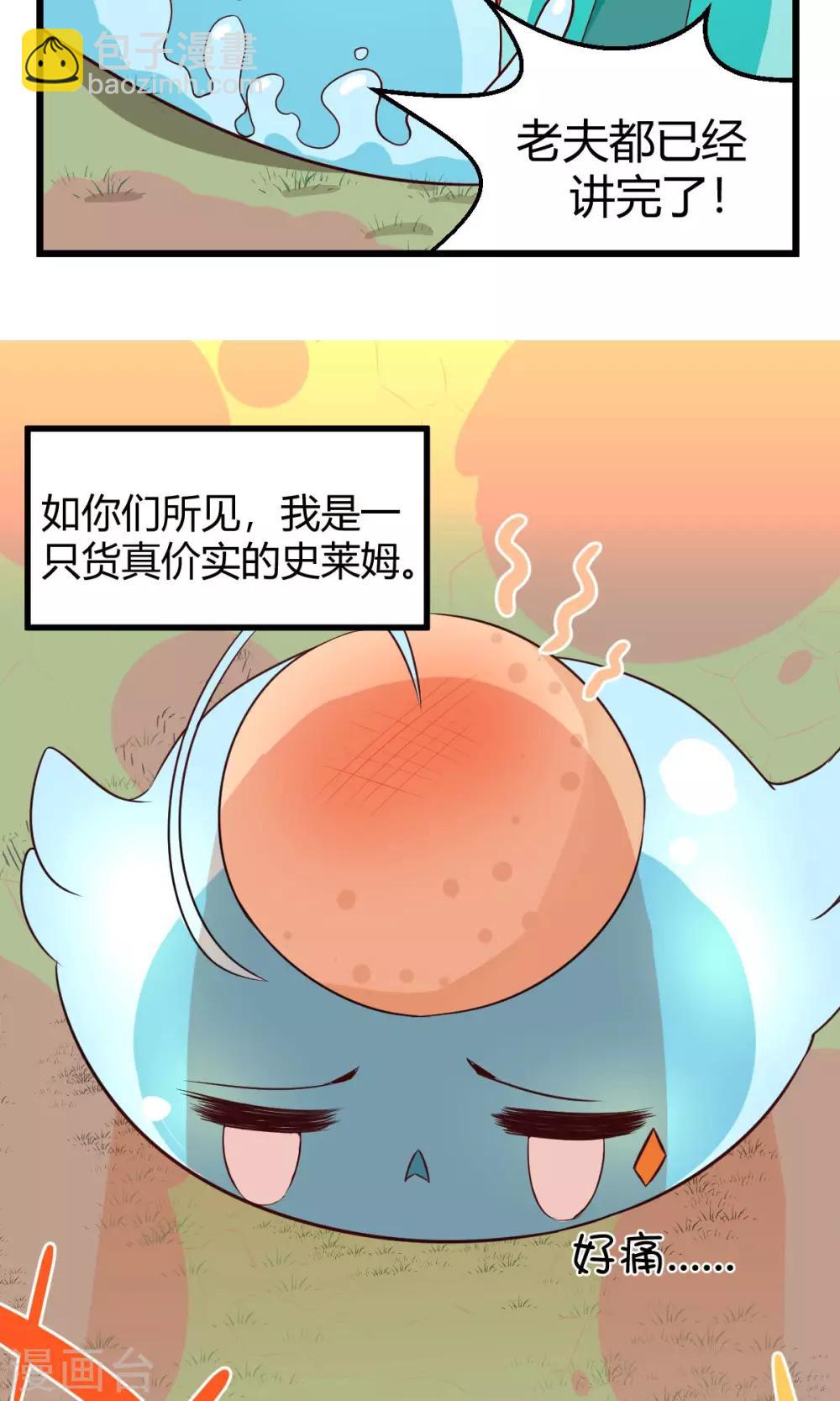 第1话8