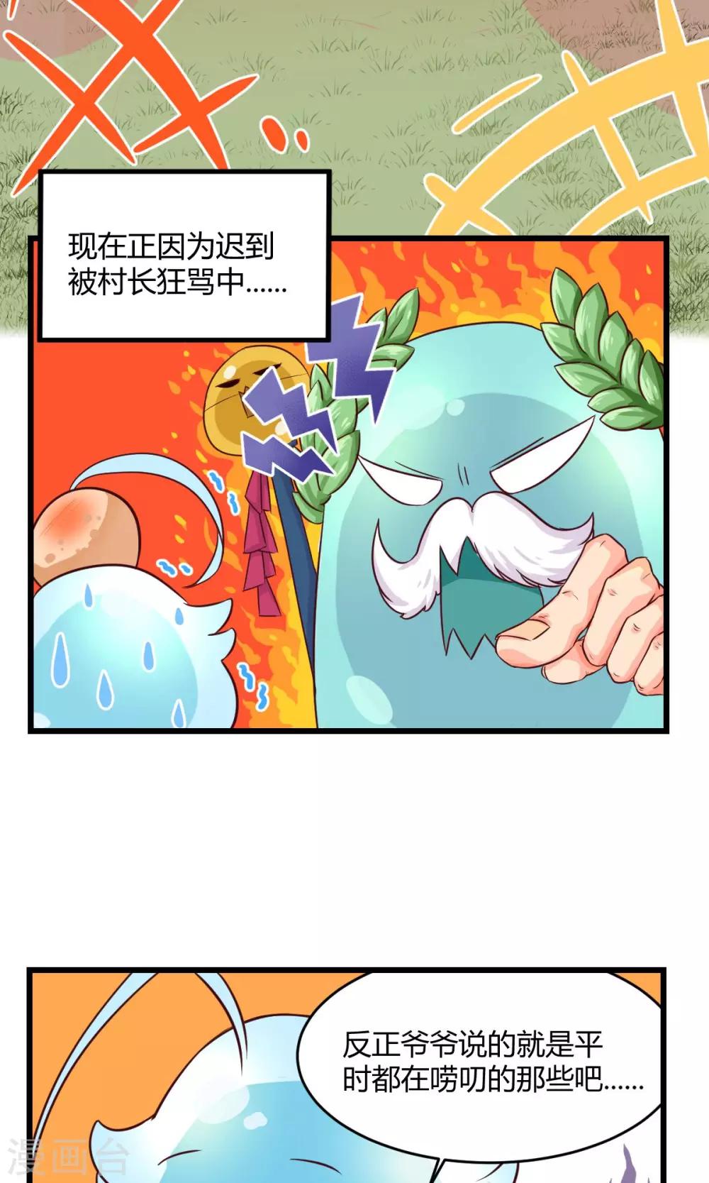 第1话9