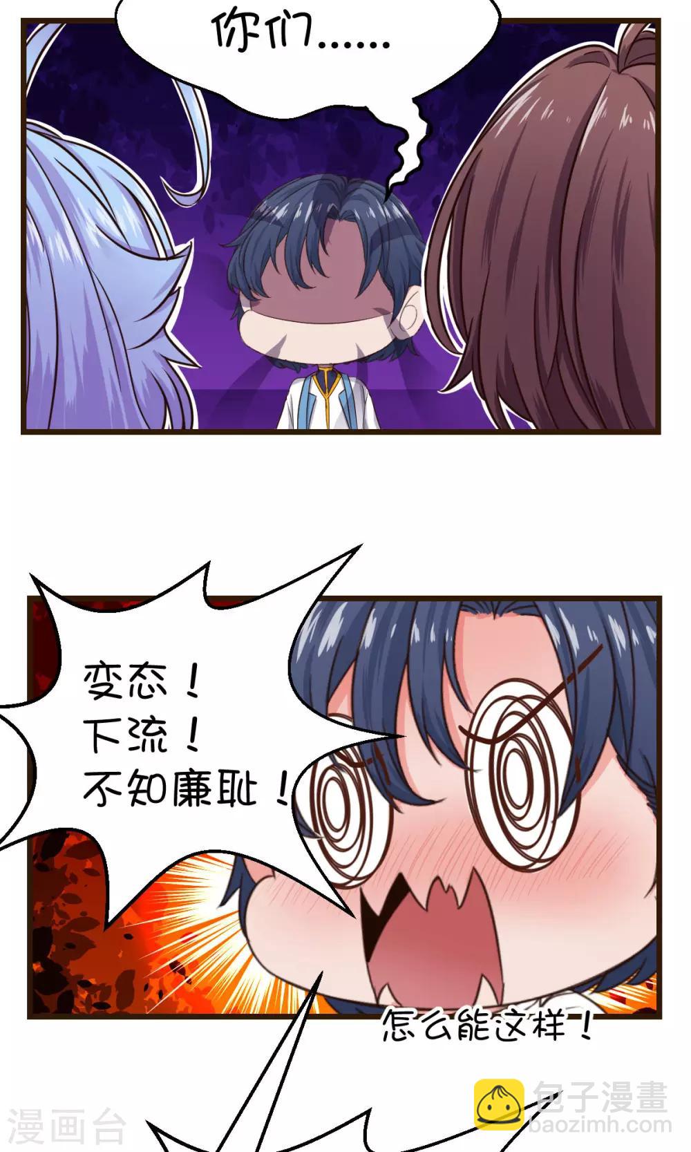 番外1 没有三度失控了！1