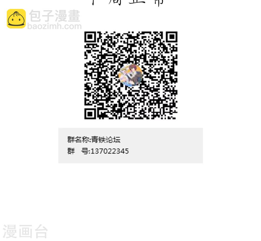 番外1 没有三度失控了！11