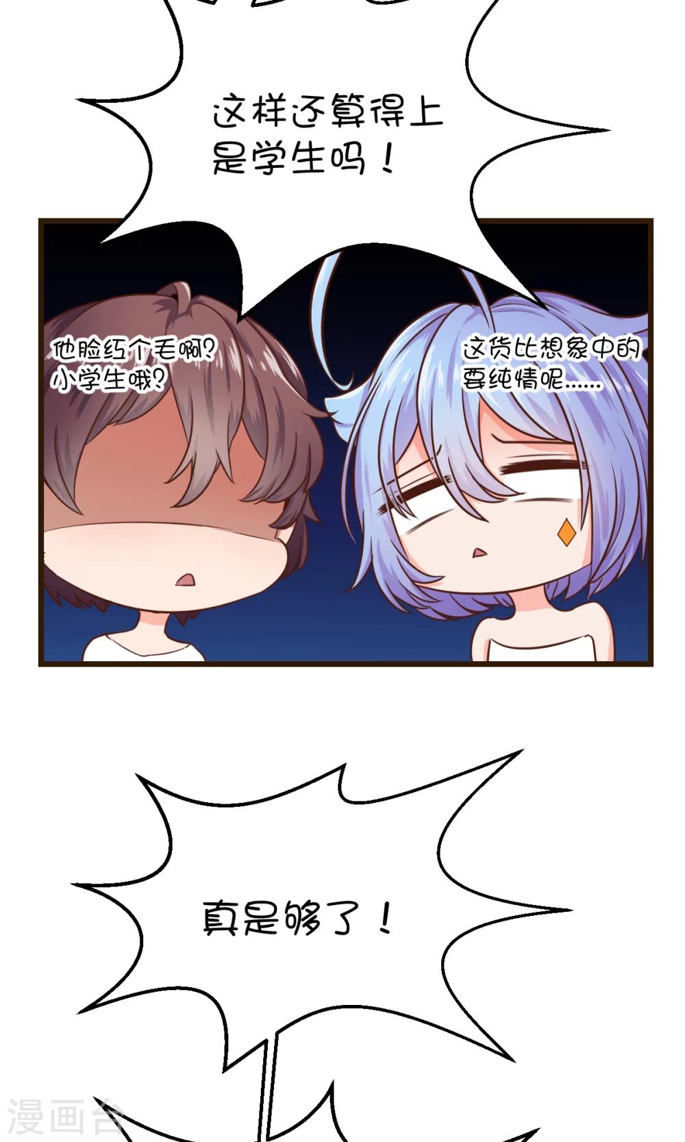 番外1 没有三度失控了！2