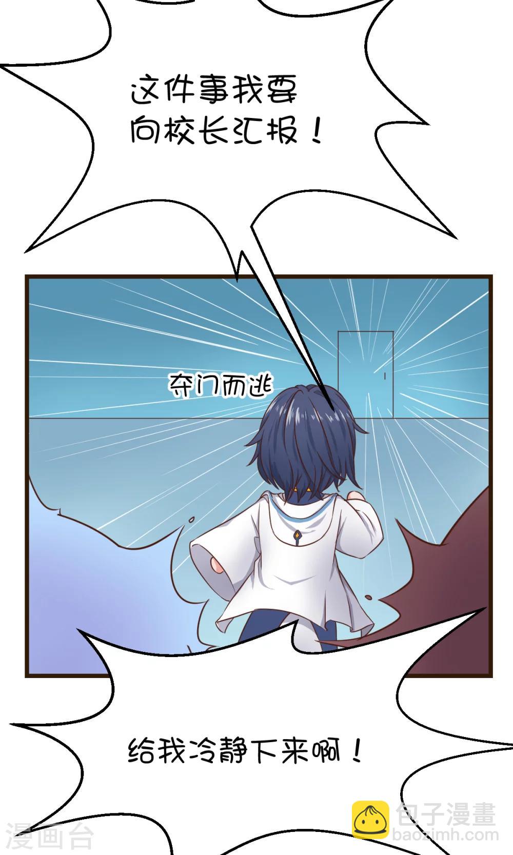 番外1 没有三度失控了！3
