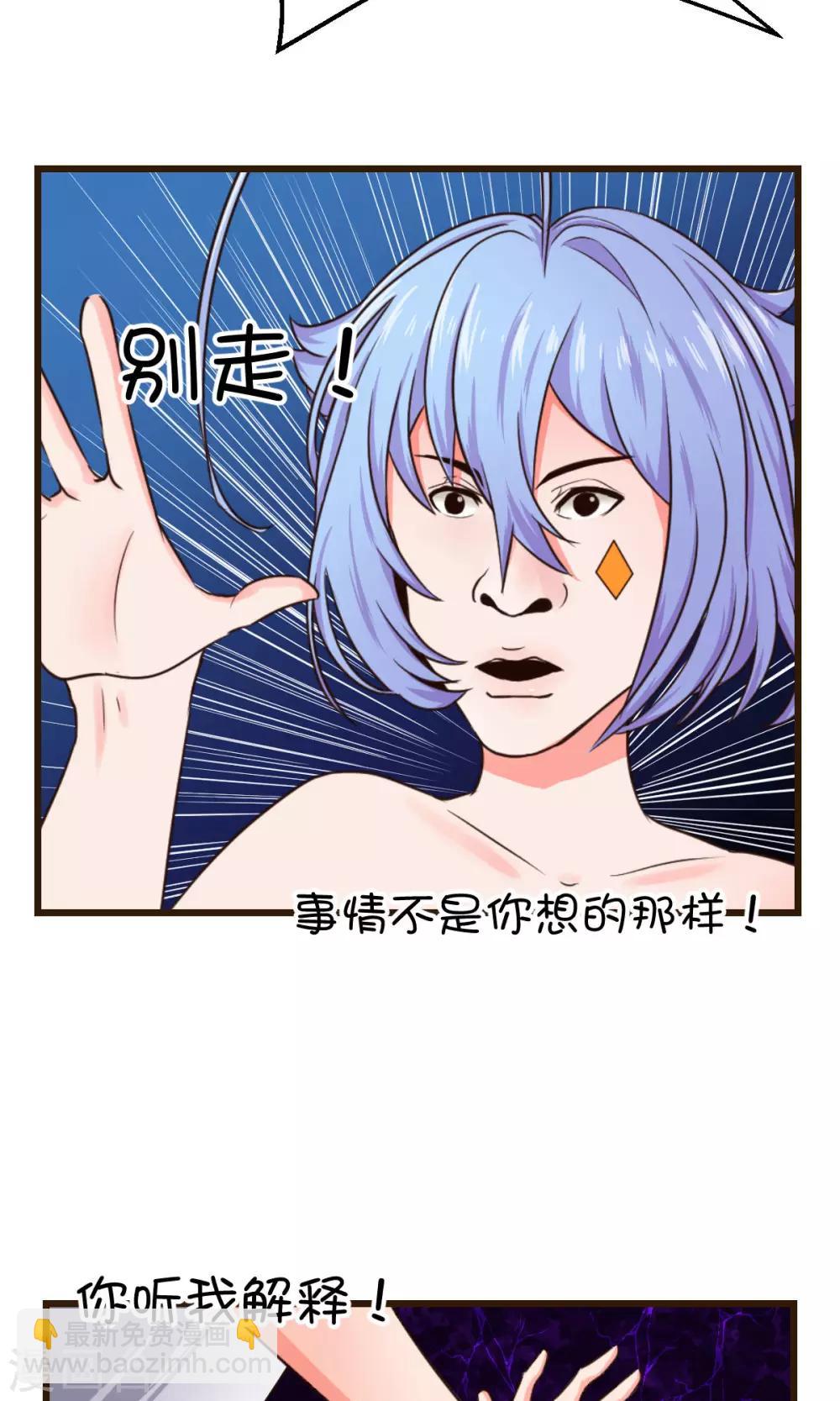 番外1 没有三度失控了！4