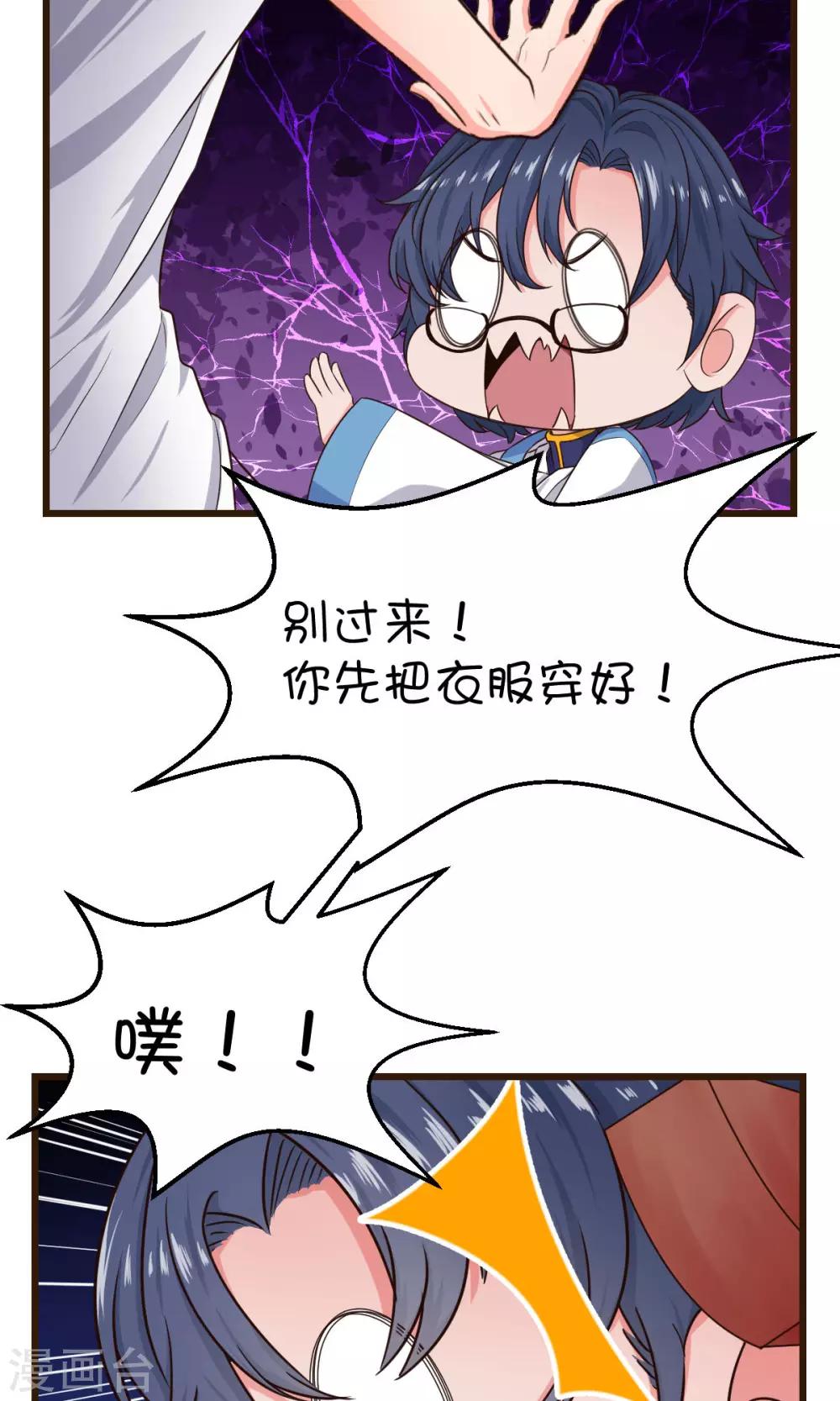 番外1 没有三度失控了！5