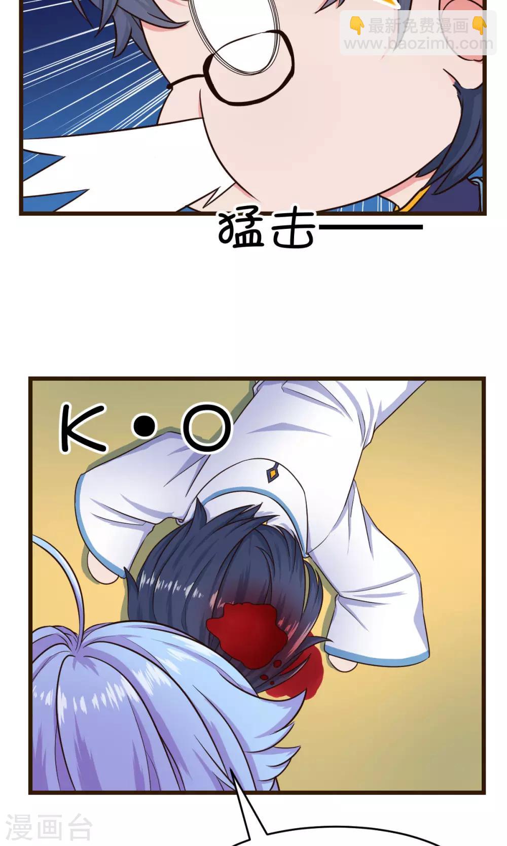 番外1 没有三度失控了！6