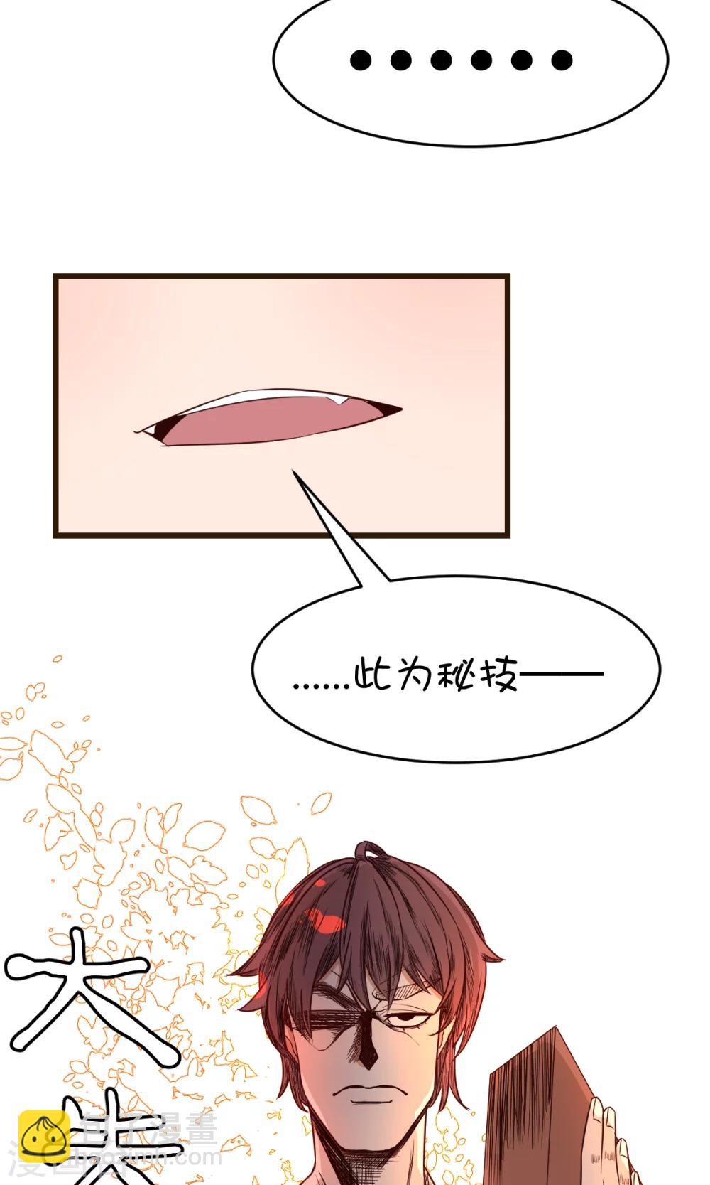 番外1 没有三度失控了！7